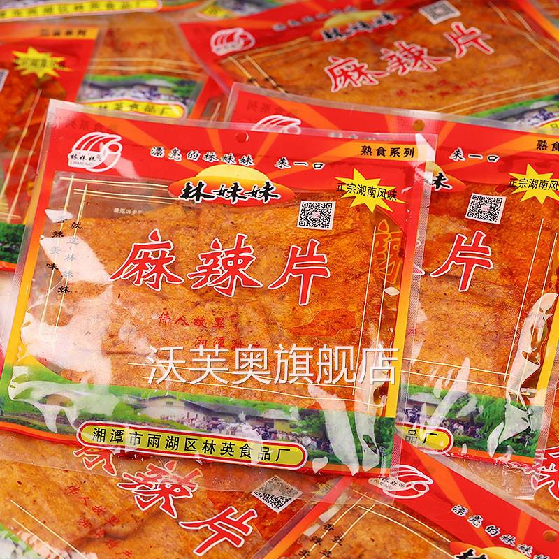 湖南湘潭特产林妹妹麻辣片88g*15包麻辣爆鸡皮条鸡蛋片小吃货零食