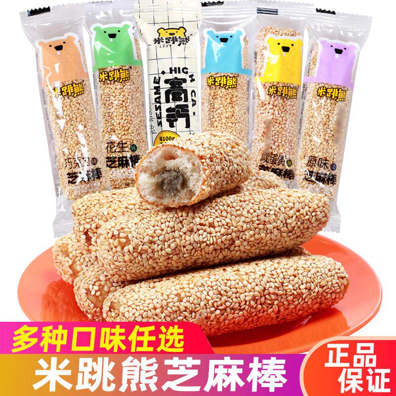 米跳熊芝麻棒条夹心多味芝麻棒四川特产散称500g小零食品糕点小吃
