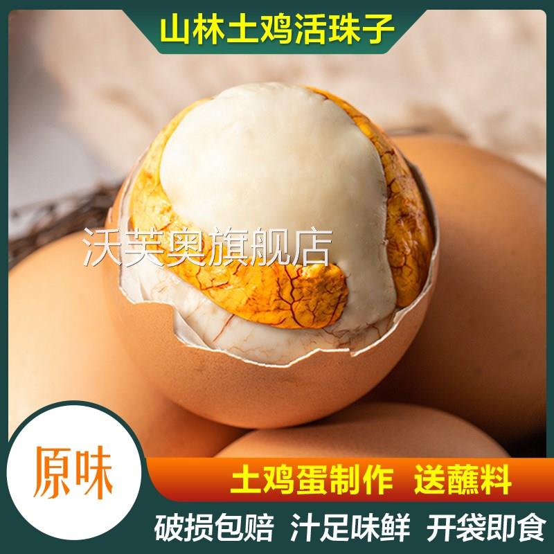 活珠子新鲜13天五香味毛蛋毛鸡蛋开袋即食香辣40枚熟凤凰钢化麻辣
