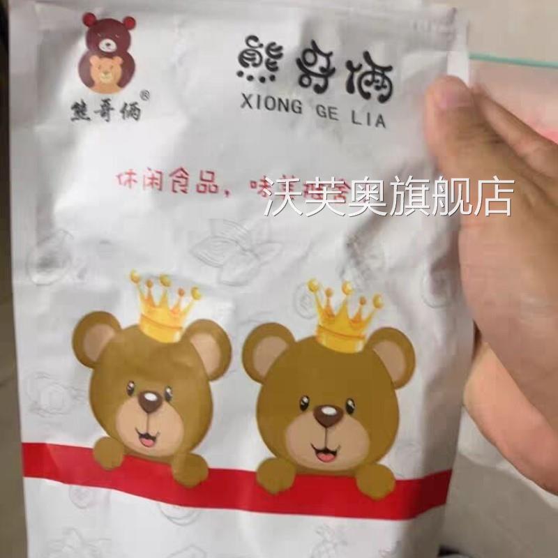 新货新货熊哥俩天山大乌梅干酸甜可口500g实惠装包邮干果蜜饯果脯