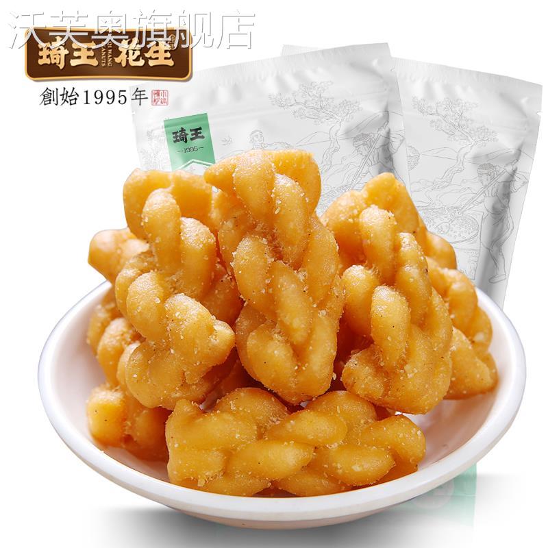 琦王小麻花休闲零食小吃特产办公室解馋网红老式传统糕点手工麻花