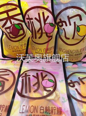 趣之源白桃百香果柠檬饮港式风味网红袋装夏日冲调浓缩果汁饮品