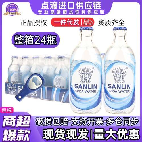 三麟苏打水原味无糖气泡水335ml*24瓶整箱苏打汽水碳酸饮料白桃味
