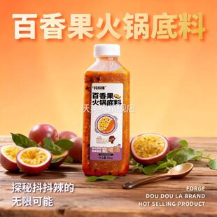 百香果火锅底料云南酸木瓜鲜果酸汤米线百香果煮鱼调料打边炉汤底