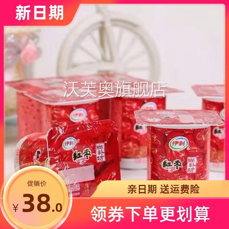 新货.新日期近期酸奶原味红枣100g*16杯益生菌风味发酵乳。