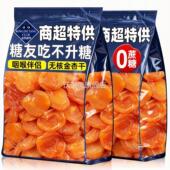 农科院新疆杏干无添加天然无糖无核杏干果脯独立小包装 官方旗舰店