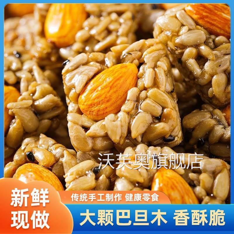 悦悦开心巴旦木瓜子仁酥巴坦木坚果酥巴达木瓜籽仁酥瓜子酥零食