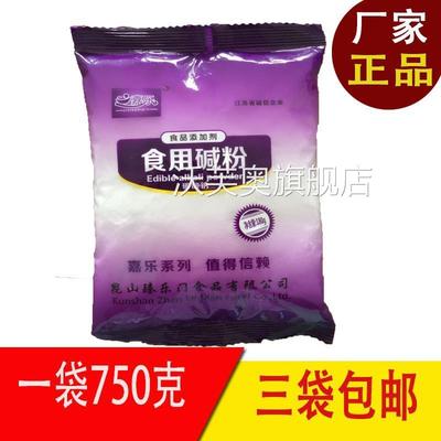 食用碱粉清洁去油除垢厨房纯碱馒头煮粥食品级家用洗餐具洗衣750g