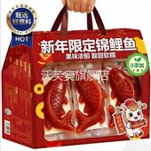 央妈推荐 锦鲤山楂鱼官方旗舰店年年有余山楂糕八宝饭年夜饭年货