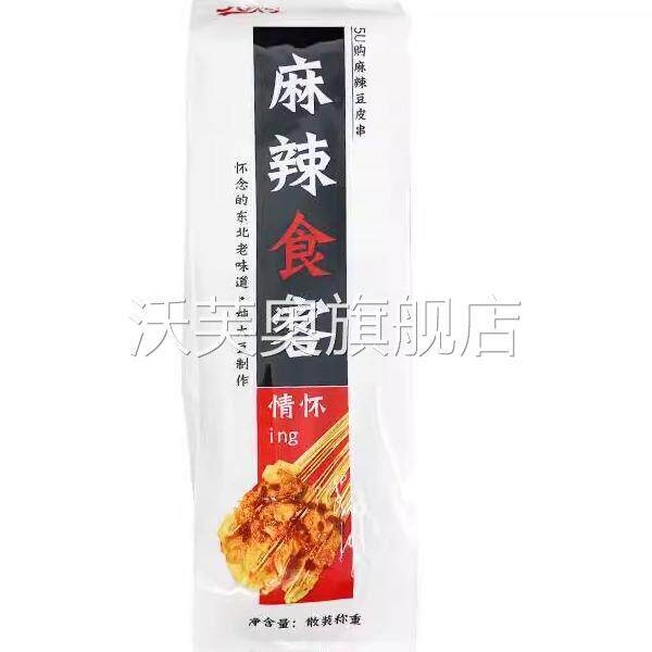 麻辣食客豆皮东北怀旧豆皮串250串/300串正宗休闲零食四平甄选