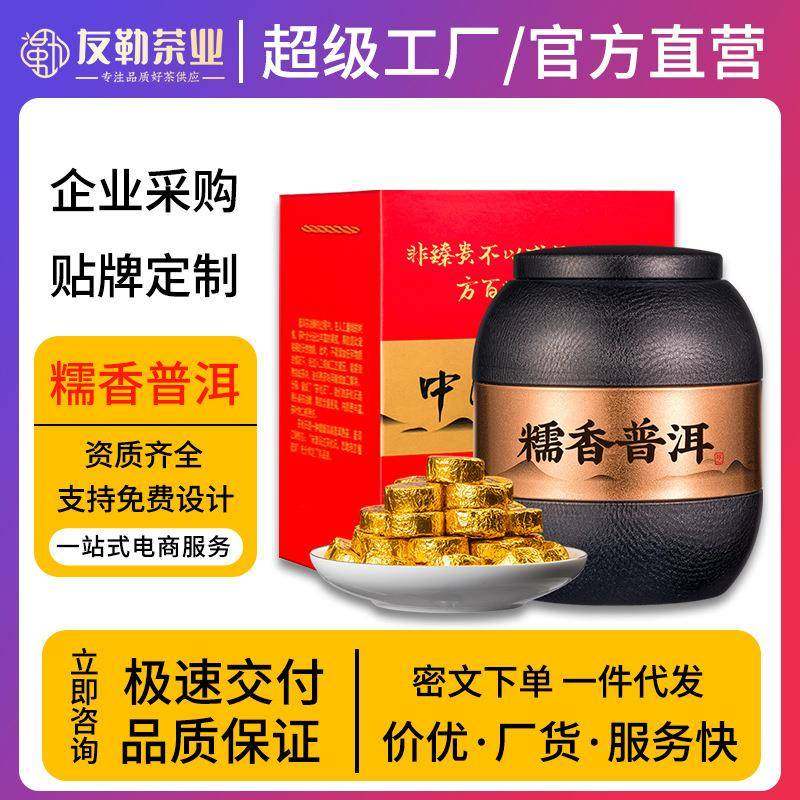 小沱茶糯香普洱茶糯米香碎银子小金砖 茶叶自己喝送礼礼盒装500g