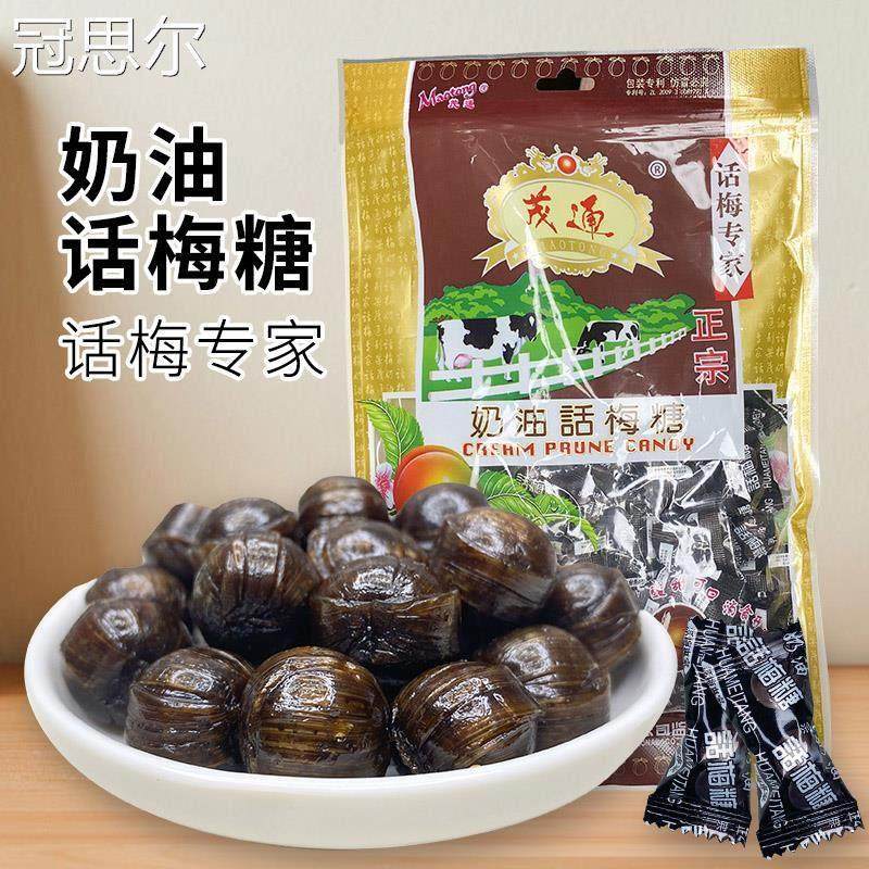 茂通正宗奶油话梅糖果8090年代怀旧零食前台招待休闲食品网红小吃,零食/坚果/特产,传统糖果,淘宝优惠券,粉丝福利购,淘宝优惠卷