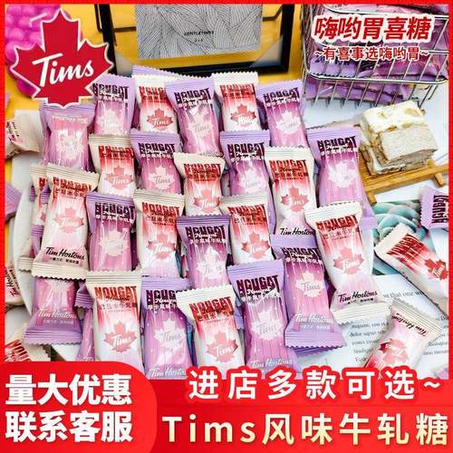 【Tims高端品质品牌喜糖】巴旦木摩卡风味牛轧糖高端年货招待糖果