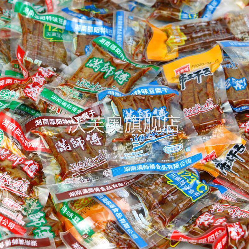 【满师傅豆腐干】湖南特产邵阳豆腐干麻辣零食散装香辣网红零食