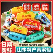 山东特产高粱饴软糖正品 正宗糖果拉丝糖混合水果糖软糖官方旗舰店