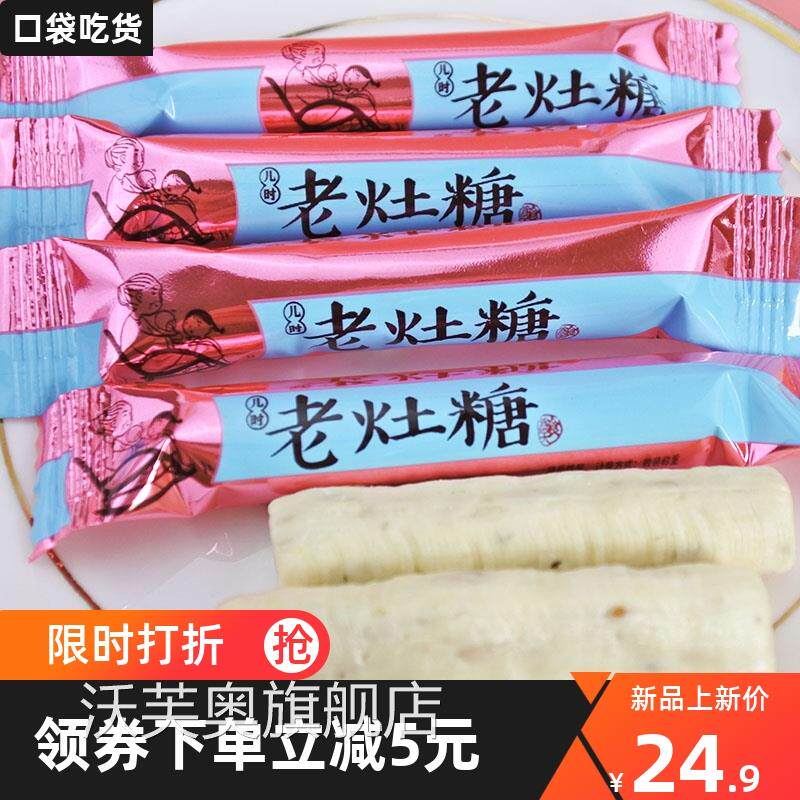 山东特产老灶糖芝麻杆麦芽糖250g500g纯手工制作童年休闲 零食糖
