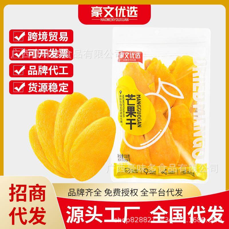 专用特级大袋芒果干500g越南风味办公室健康休闲零食厚切原味