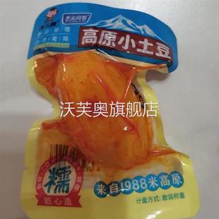 香辣小土豆302g即食卤味糯叽叽网红低零食脂解馋小吃食品