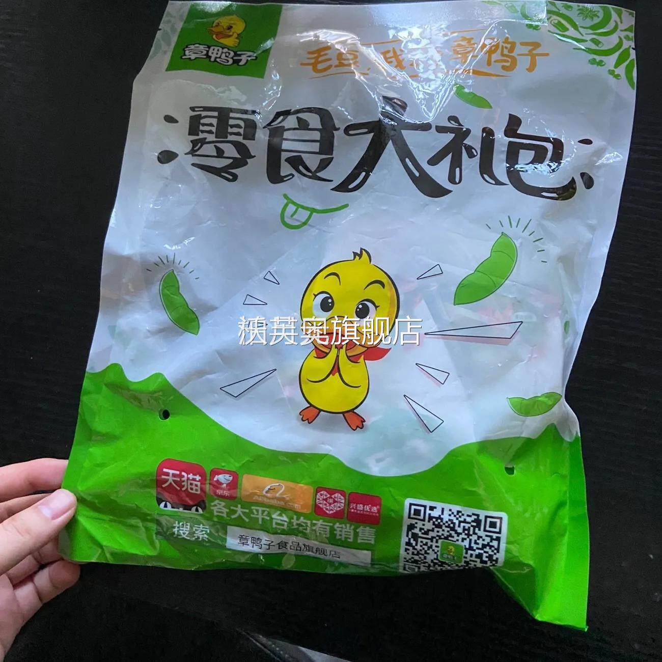 央妈推荐章鸭子香辣毛豆卤味素食湖南特产麻辣休闲夜宵零食小吃即