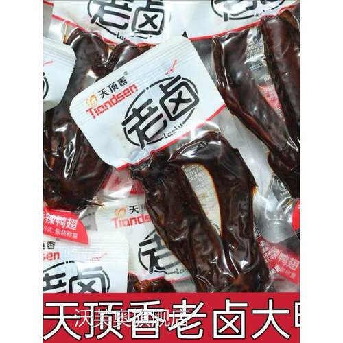 天顶香老卤大鸭翅卤味香辣麻辣蜜汁风干湖南酱香蜜汁开袋即食鸭肉