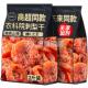 央妈推荐 贵州正宗刺梨干大果维C刺梨干果脯刺梨干官方旗舰店