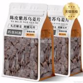 正宗陈皮紫苏乌姜片即食湿气红糖姜片官方旗舰店正品 农家手工零食