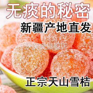 甘草金桔无糖甘草金桔干新品 正宗冰糖金桔干旗舰店金桔干化痰止咳