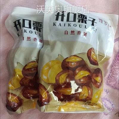 豫罗红开口熟栗即食板栗信阳油栗熟毛栗子粉糯甘栗零食坚果板栗仁