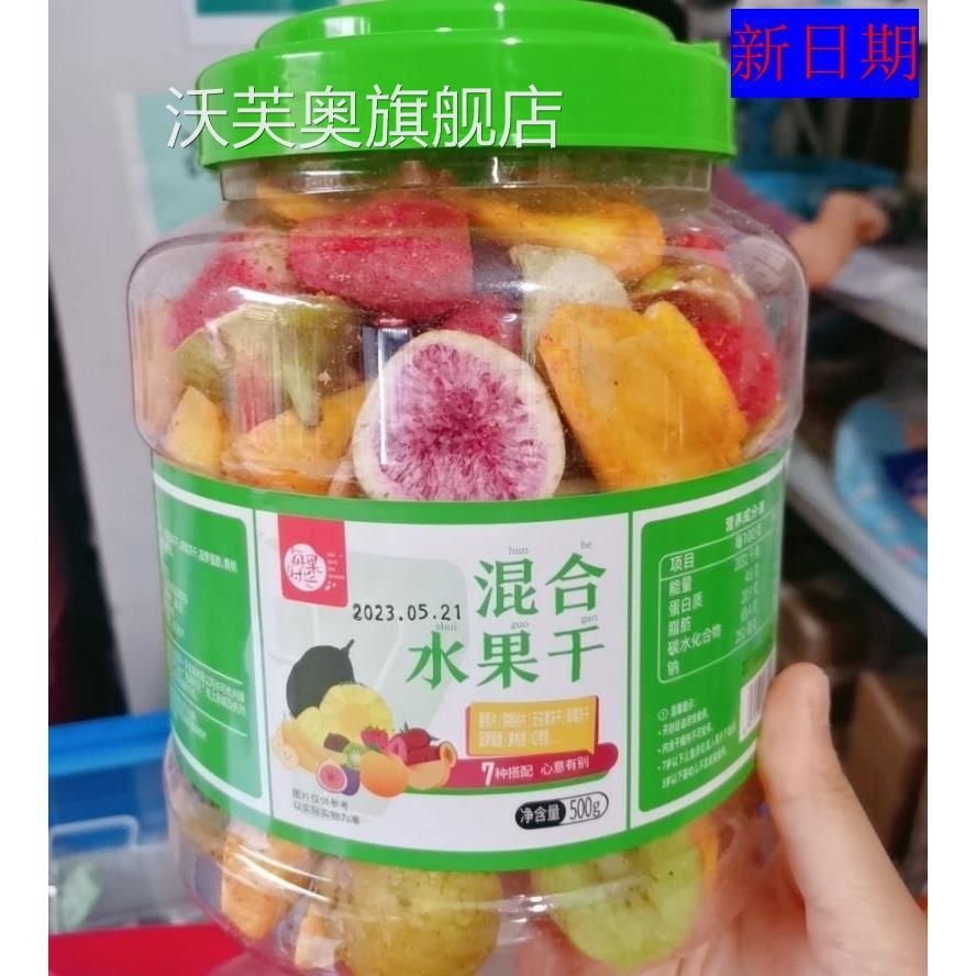 促销新日期每果时光综合水果脆片500g罐装即食冻干水果干混合装零