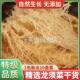 龙须菜干货官方旗舰店凉拌菜新鲜精品无盐食材海产海草海石花菜