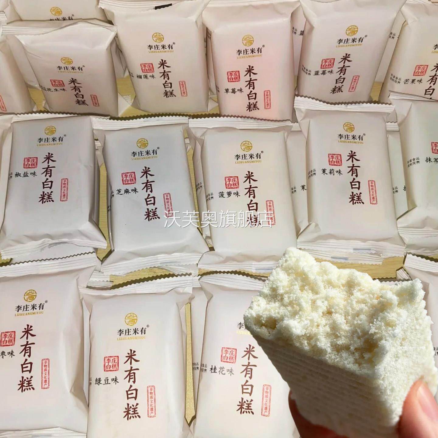 米有白糕李庄米宜宾特产健康美食茶点传统中式手工桂花糯米糕小吃