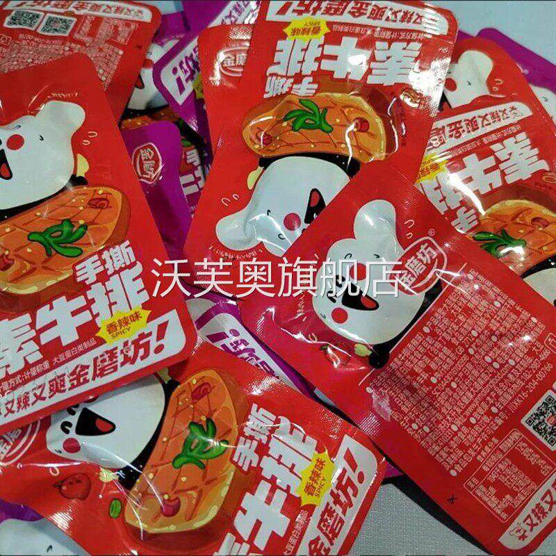 金磨坊手撕素肉量贩装追剧小零食手撕素牛排时素牛排网红休闲零食