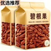 碧根果仁原味无添加新货坚果孕妇长寿果正品 整箱5斤官方旗舰店