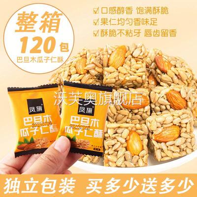 凤旗巴旦木瓜子酥巴坦木八旦木巴且木独立小包装巴旦木官方旗舰店
