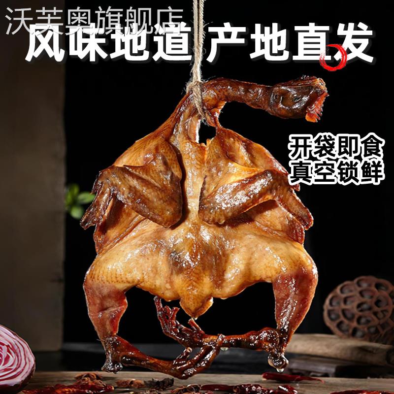沟帮子熏鸡正宗卓资山尹家散养大公鸡张金涛麦麦同款熏鸡再见爱人