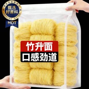 正宗广东竹升面湿面官方旗舰店广州老字号无添加手工挂面独立包装