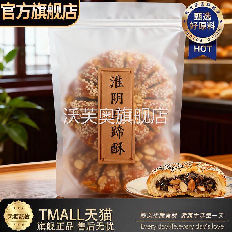 传统非遗美食江阴马蹄酥手工特产老式烧饼官方旗舰店芝麻饼酥饼