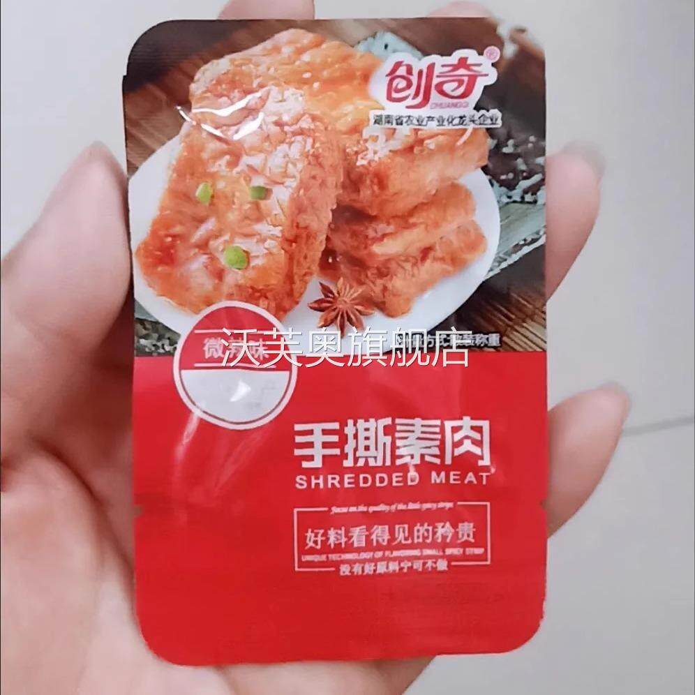 湖南特产创奇手撕素肉小零食一整箱开袋即食独立小包装休闲食品