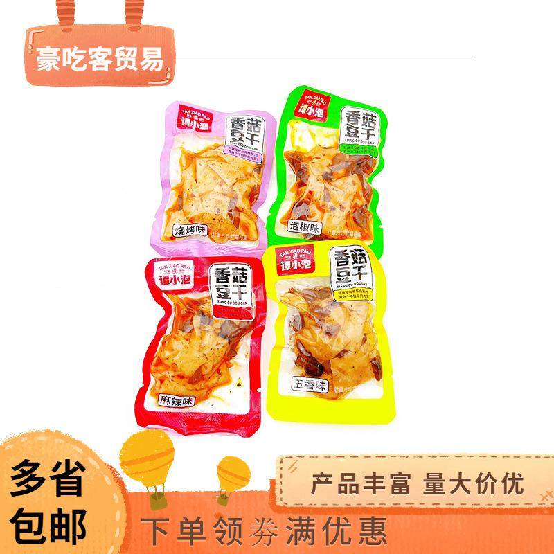 谭小泡香菇嫩豆干麻辣味五香味泡椒味烧烤味即食豆干1袋5斤零食