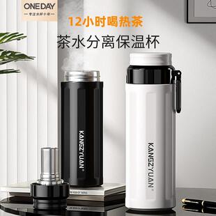 专用茶水分离316不锈钢官方正品 泡茶保温杯男士 车载水杯家用便携