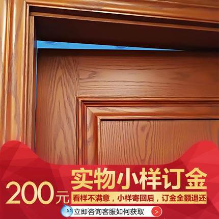 麦季红胡桃美国红橡纯全实木卧室门室内门扣线款原木1:1小样订金