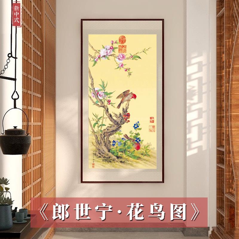 郎世宁花鸟图新品十字绣2024新款绣客厅小件竖版玄关名画手工刺绣