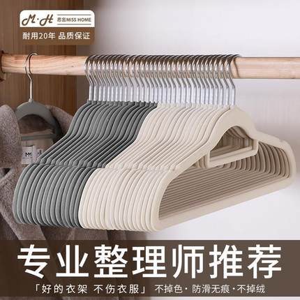整理师专用衣柜衣架植绒防滑无痕家用挂衣肩无痕高级轻奢收纳衣撑