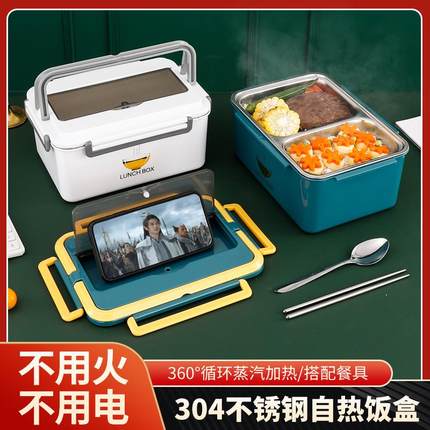 自热饭盒发热包专用加热饭盒不插电大容量户外野营保温饭盒上班族