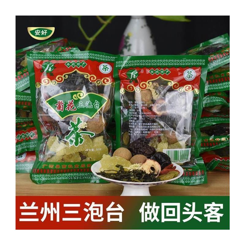 三炮台茶甘肃兰州特产临夏八宝茶盖碗10袋20袋自用小袋装三泡