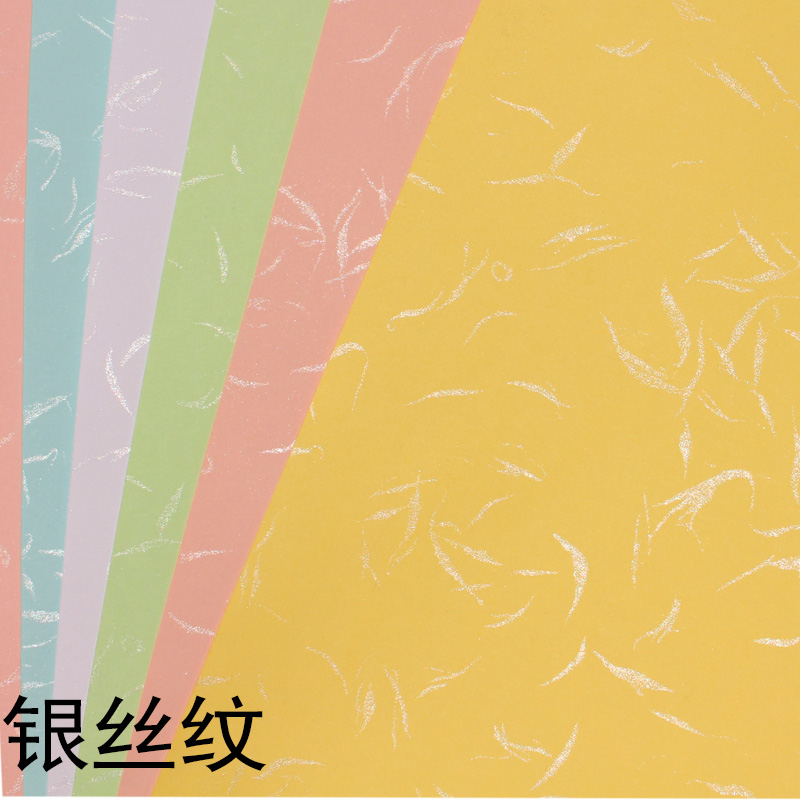 包邮180g银丝A4皮纹纸装订封面纸封皮纸100张金丝彩色标书封面纸