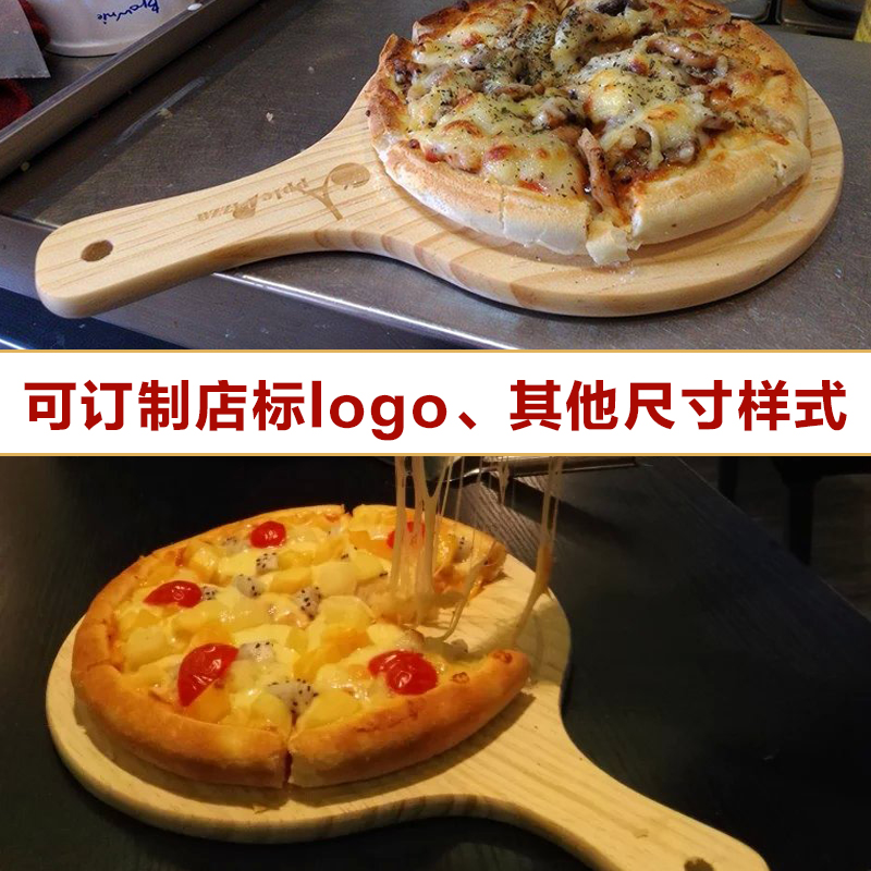 木质9寸披萨木托盘比萨板西餐切pizza饼木盘圆形蛋糕面包商用盘餐