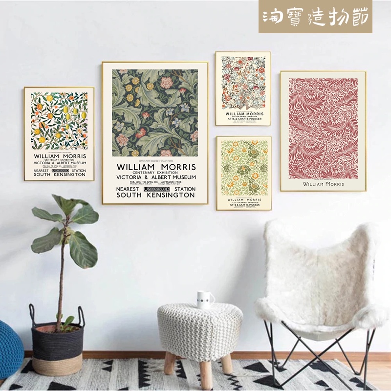 小众文艺复古威廉莫里斯花卉客厅卧室装饰画海报挂画艺术画芯定制图片