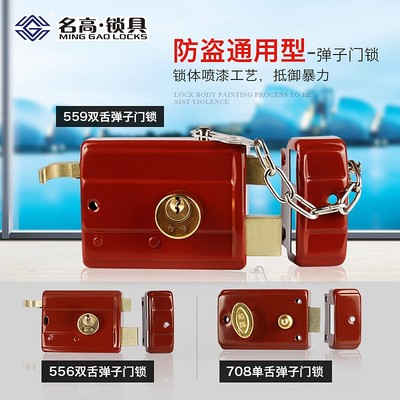 双舌弹子门锁外装门锁 牛头锁 铁门锁 室内木门锁 老式弹子房门锁