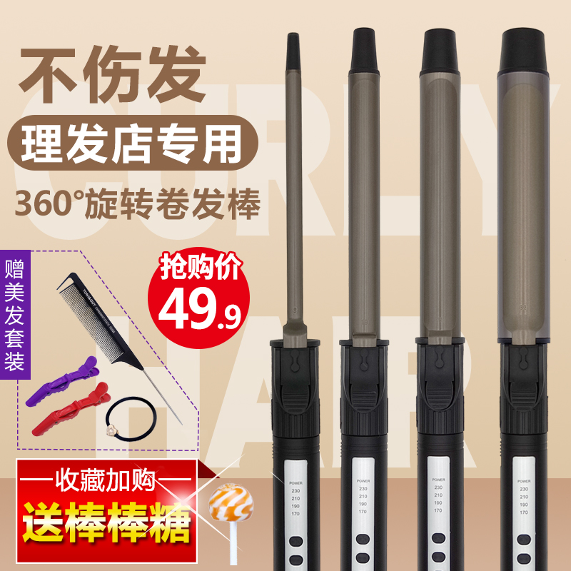 影楼化妆师专用卷发棒懒人神器9mm小号超细男士理发店大卷烫发器
